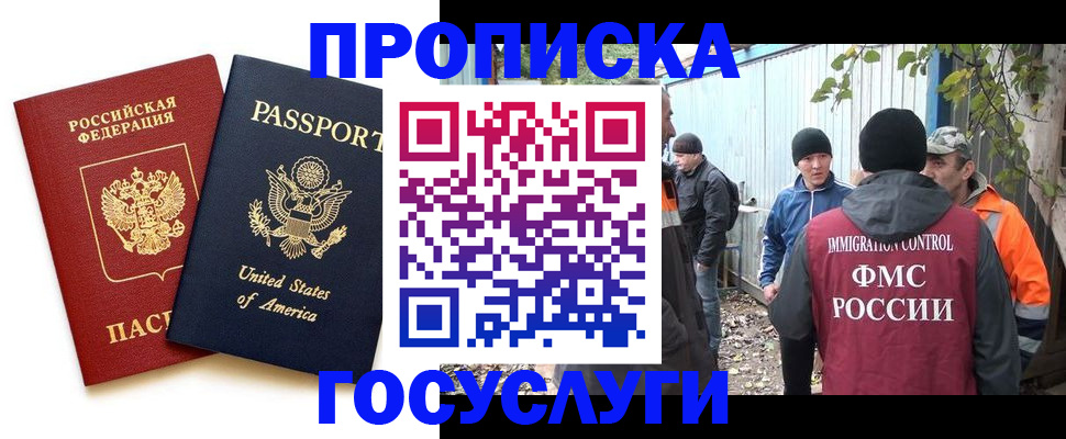 временная регистрация собственник в Ноябрьске