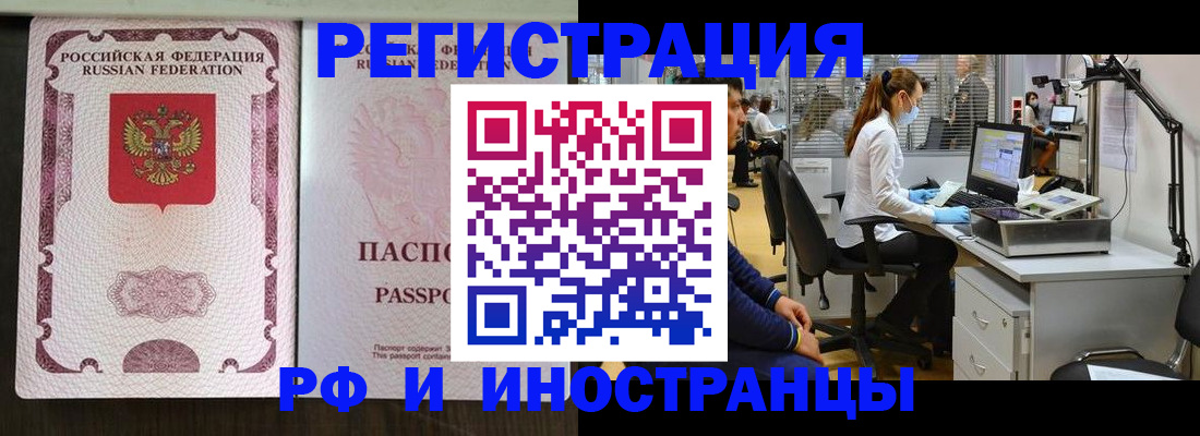 временная регистрация 2025 в Ноябрьске
