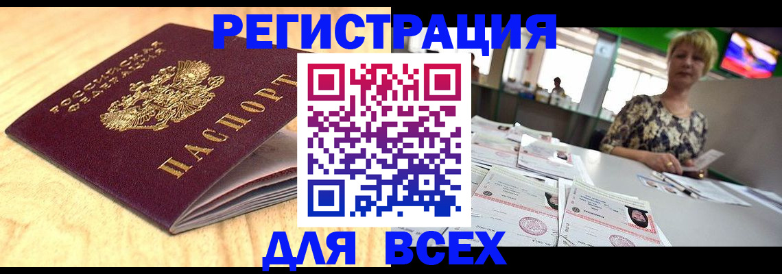 временная регистрация законно в Ноябрьске