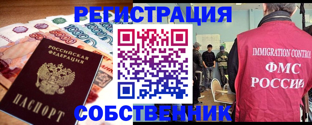 пропишу в квартире в Ноябрьске