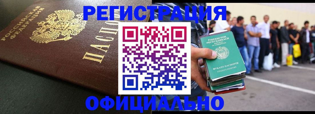 прописка поиск в Ноябрьске