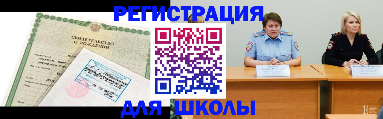 прописка законно в Ноябрьске